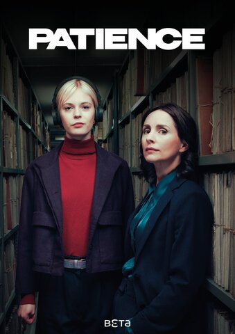 Пейшенс постер